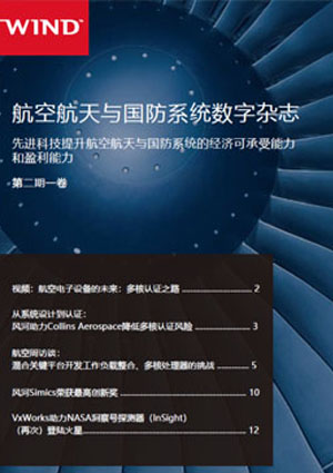 Digital Aerospace and Defense Systems Journal
