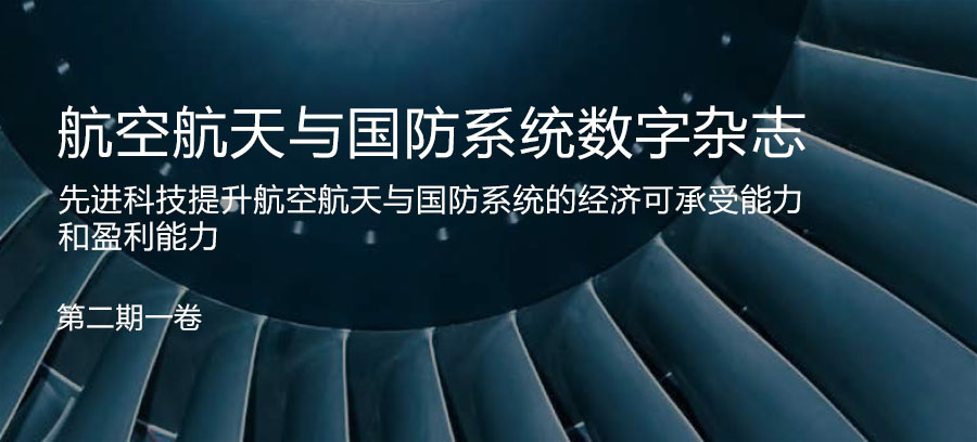 精准规划：竭力实现DO-178C多核标准认证